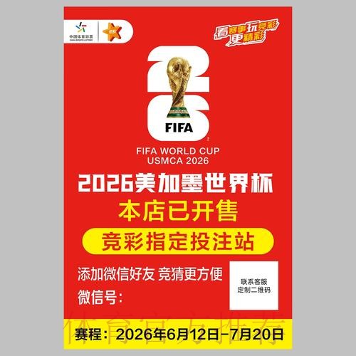 如何快速定位最新的世界杯官方投注网站