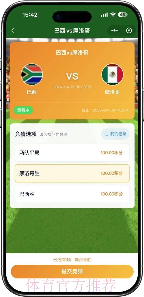 解码2026世界杯竞猜:制胜策略与实用技巧 解码2026世界杯竞猜:制胜策略与实用技巧