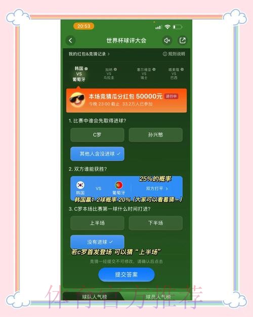世界杯竞猜官方入口最新推荐
