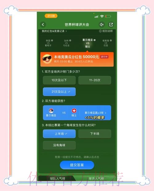 世界杯竞猜官方入口最新推荐