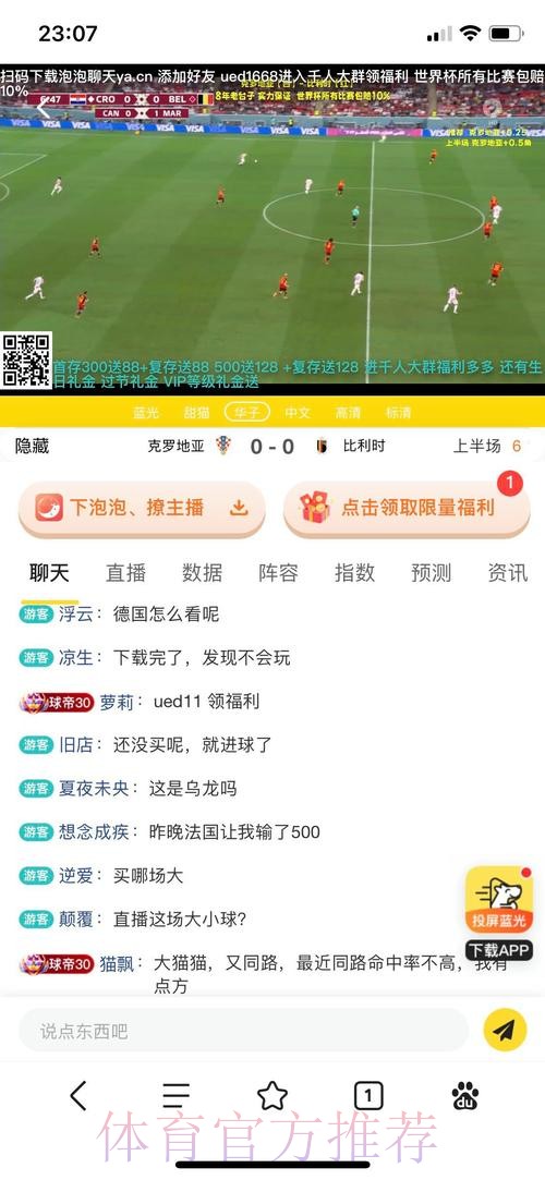 权威推荐：稳定可靠的世界杯官方投注平台