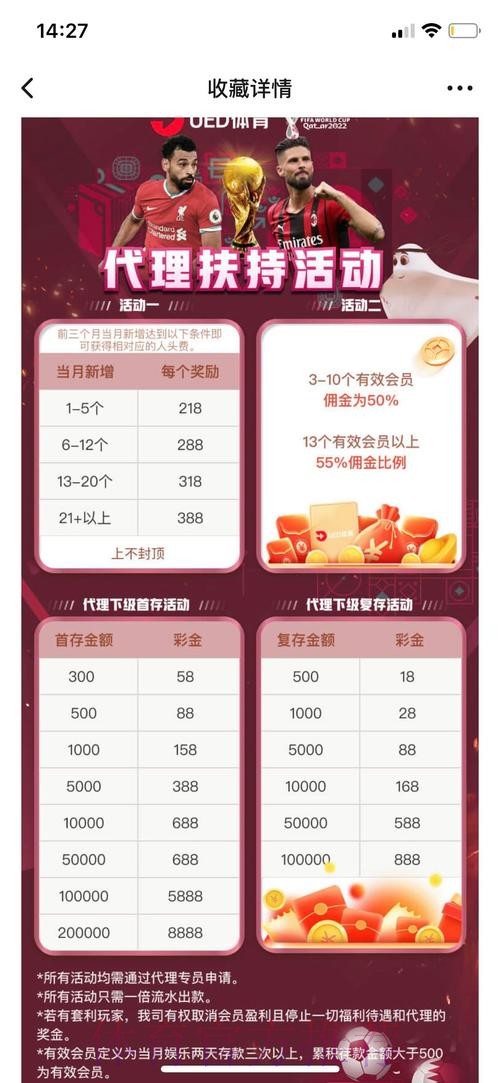 权威推荐：稳定可靠的世界杯官方投注平台