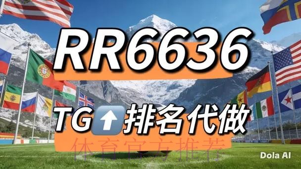 世界杯竞猜推荐：官方全新投注平台入口现已开启
